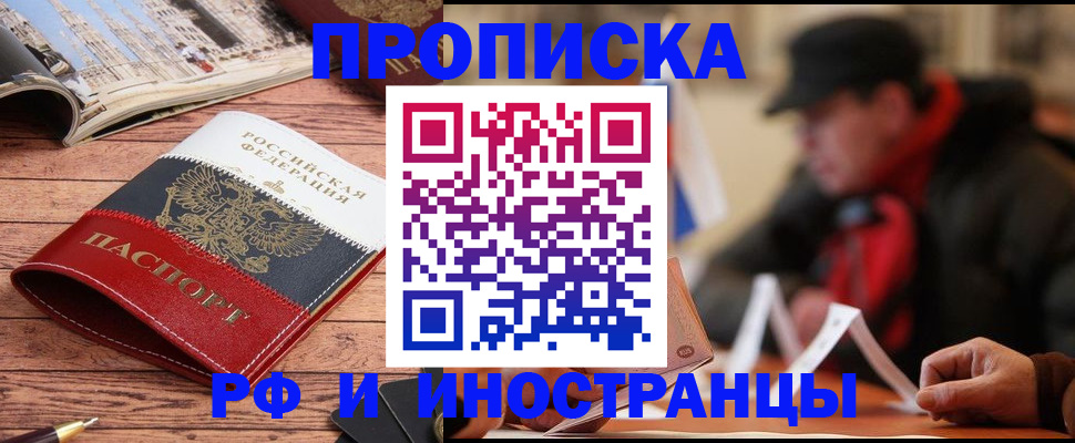пропишу в квартире в Янауле