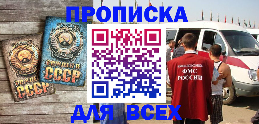 временная регистрация собственник в Янауле